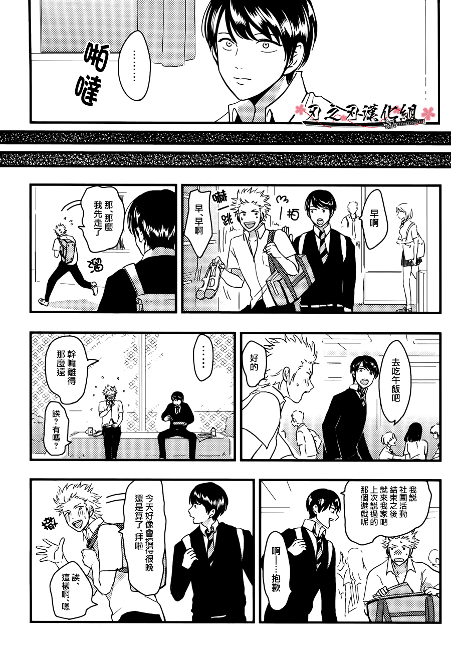 [はらだ]我的同班同学太超過あり押し很不妙[CHN]