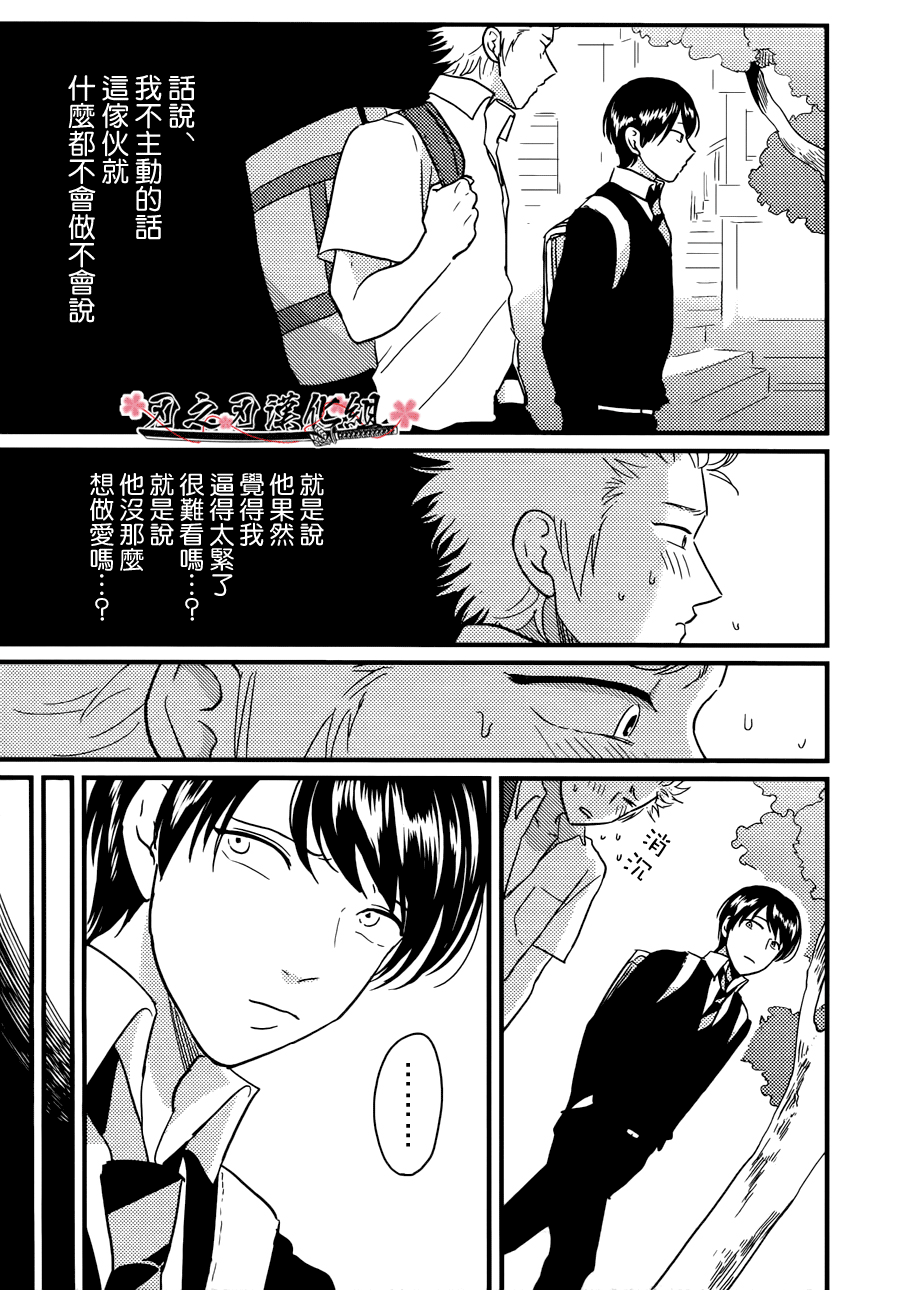 [はらだ]我的同班同学太超過あり押し很不妙[CHN]