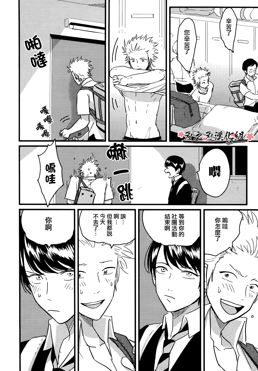 [はらだ]我的同班同学太超過あり押し很不妙[CHN]