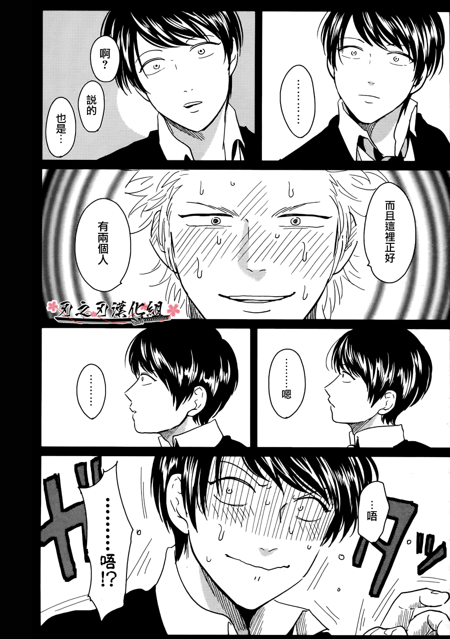 [はらだ]我的同班同学太超過あり押し很不妙[CHN]