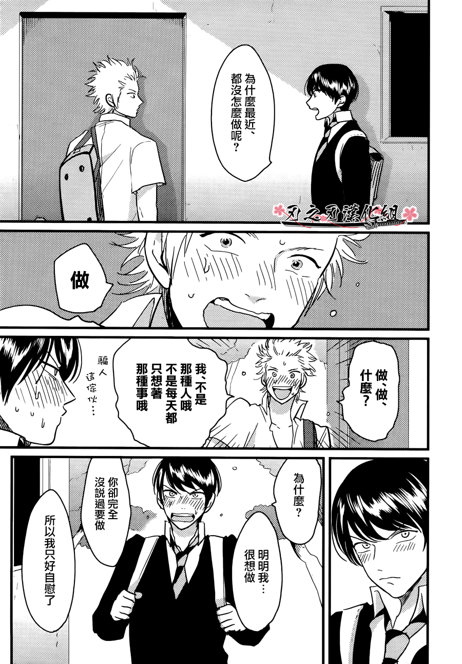 [はらだ]我的同班同学太超過あり押し很不妙[CHN]