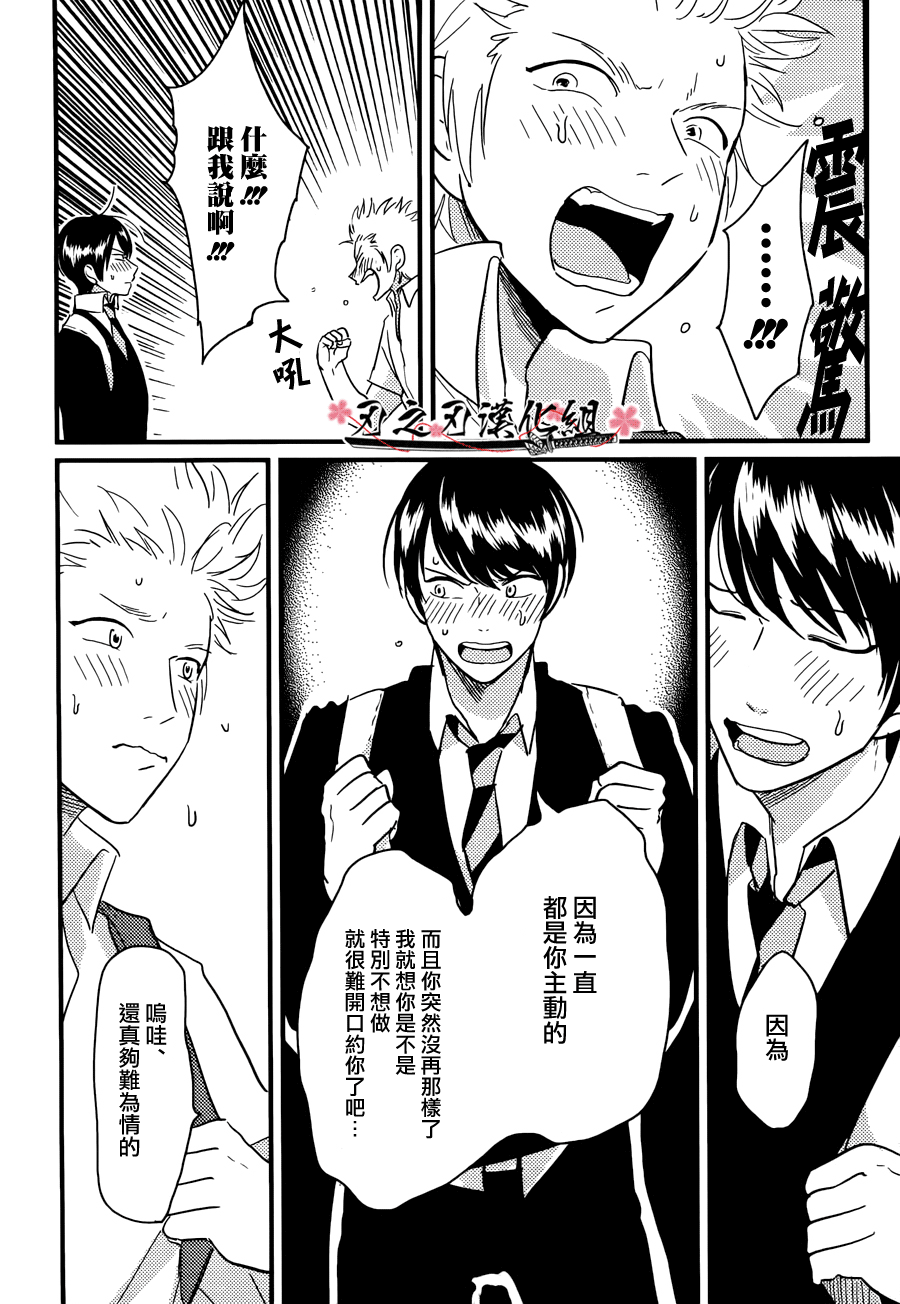 [はらだ]我的同班同学太超過あり押し很不妙[CHN]