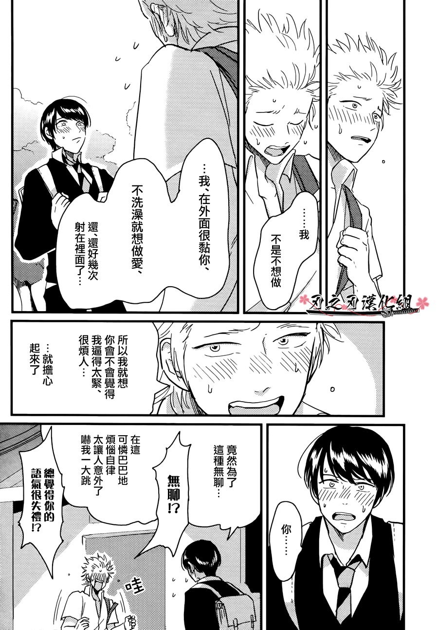 [はらだ]我的同班同学太超過あり押し很不妙[CHN]