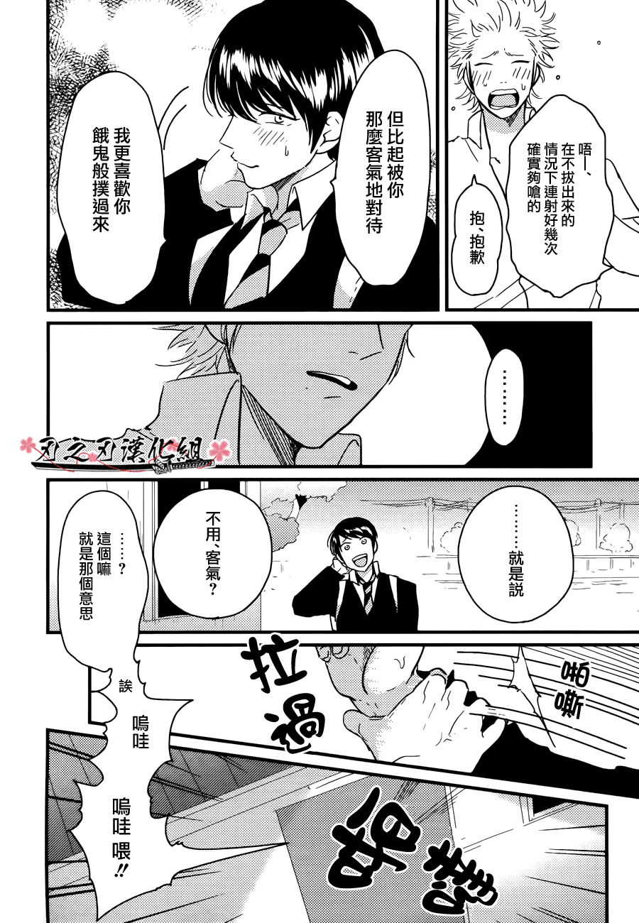 [はらだ]我的同班同学太超過あり押し很不妙[CHN]