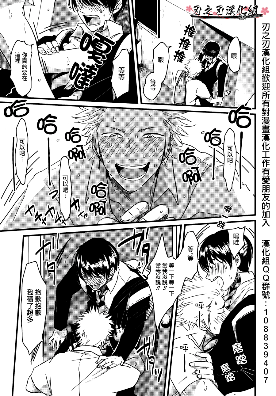 [はらだ]我的同班同学太超過あり押し很不妙[CHN]
