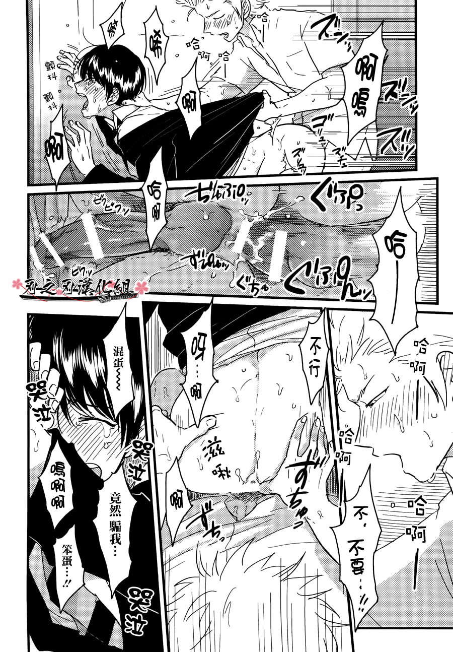 [はらだ]我的同班同学太超過あり押し很不妙[CHN]