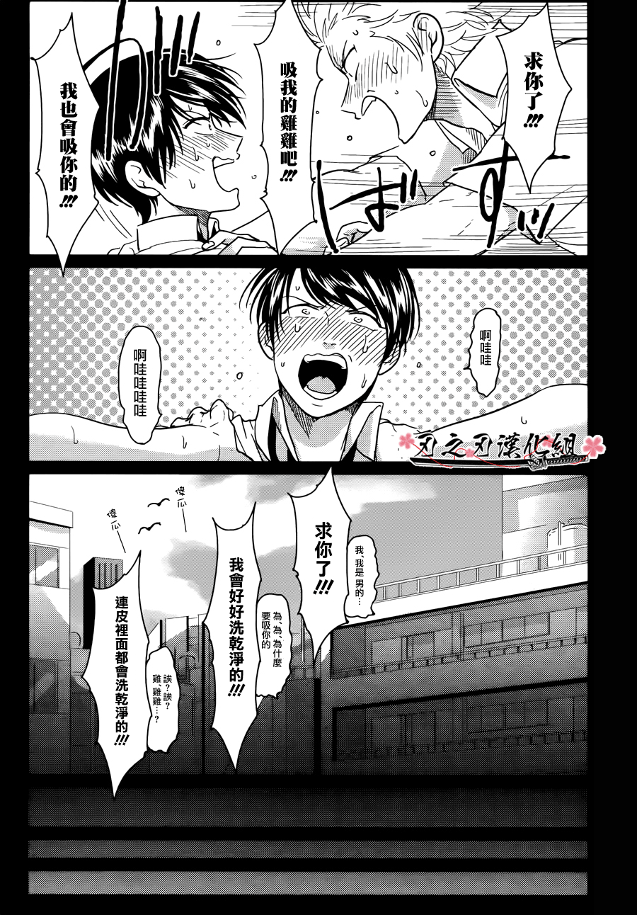 [はらだ]我的同班同学太超過あり押し很不妙[CHN]