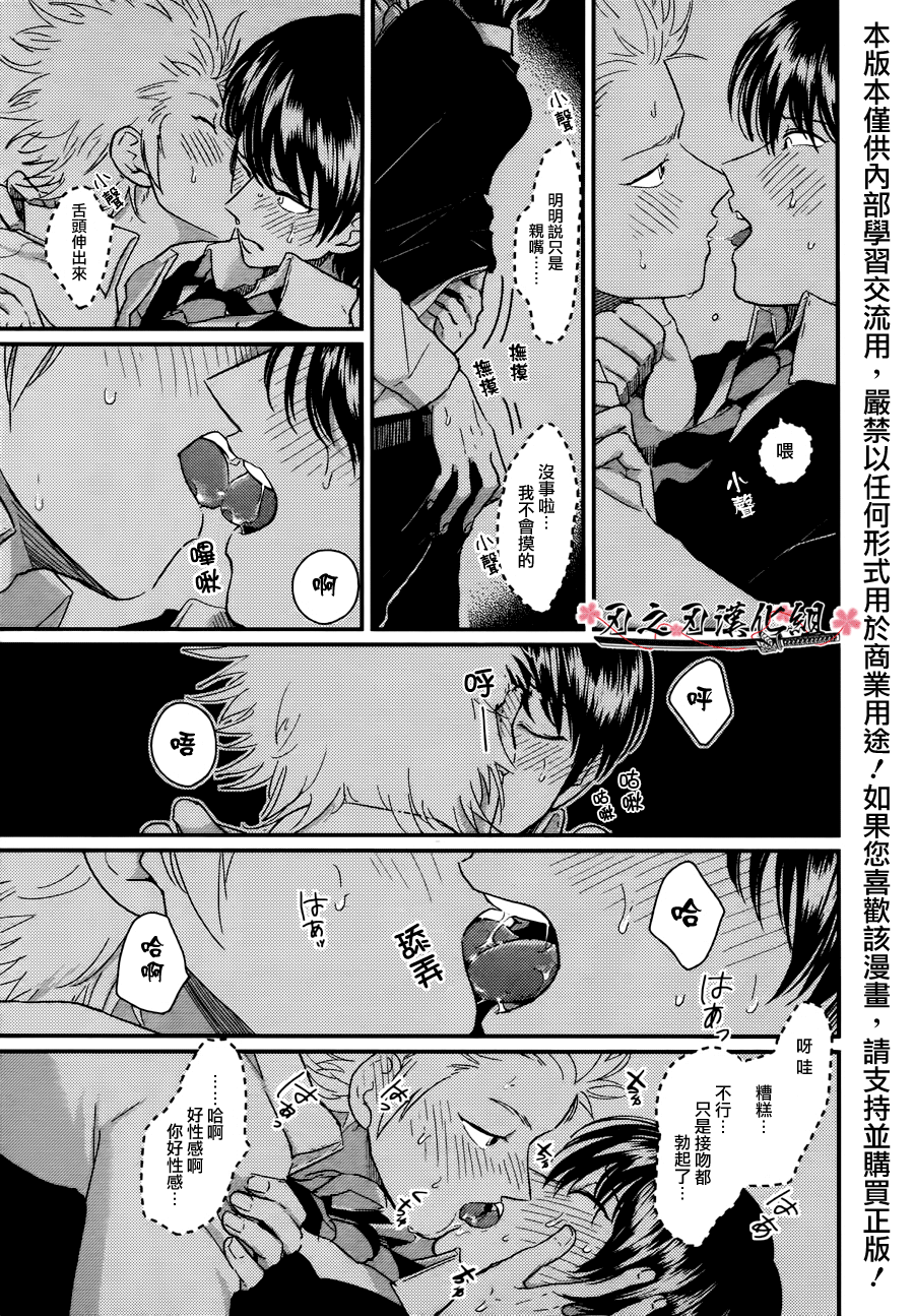 [はらだ]我的同班同学太超過あり押し很不妙[CHN]