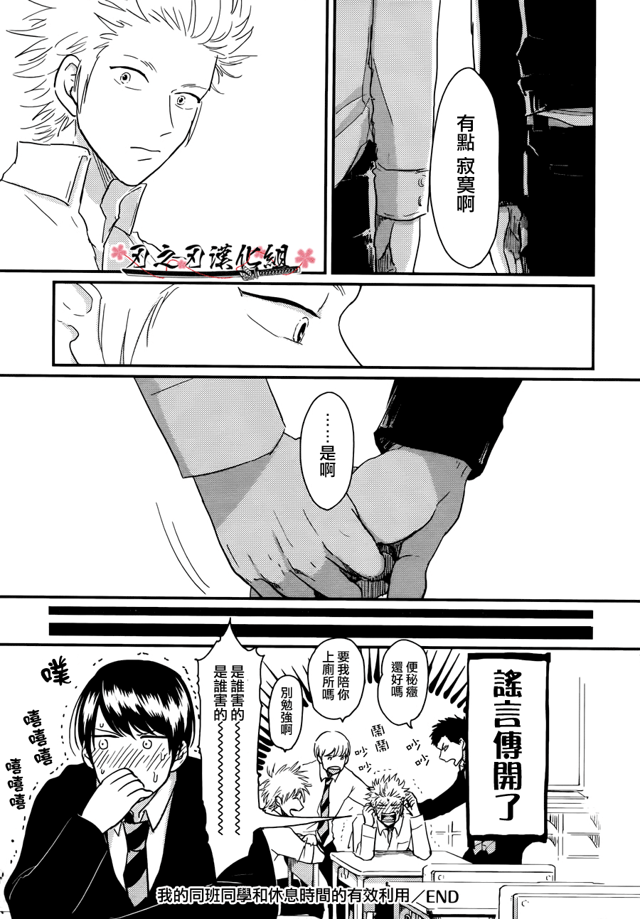 [はらだ]我的同班同学太超過あり押し很不妙[CHN]