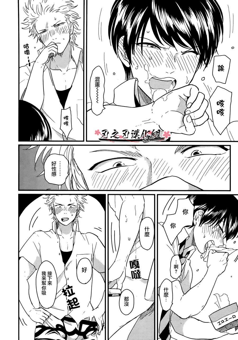 [はらだ]我的同班同学太超過あり押し很不妙[CHN]