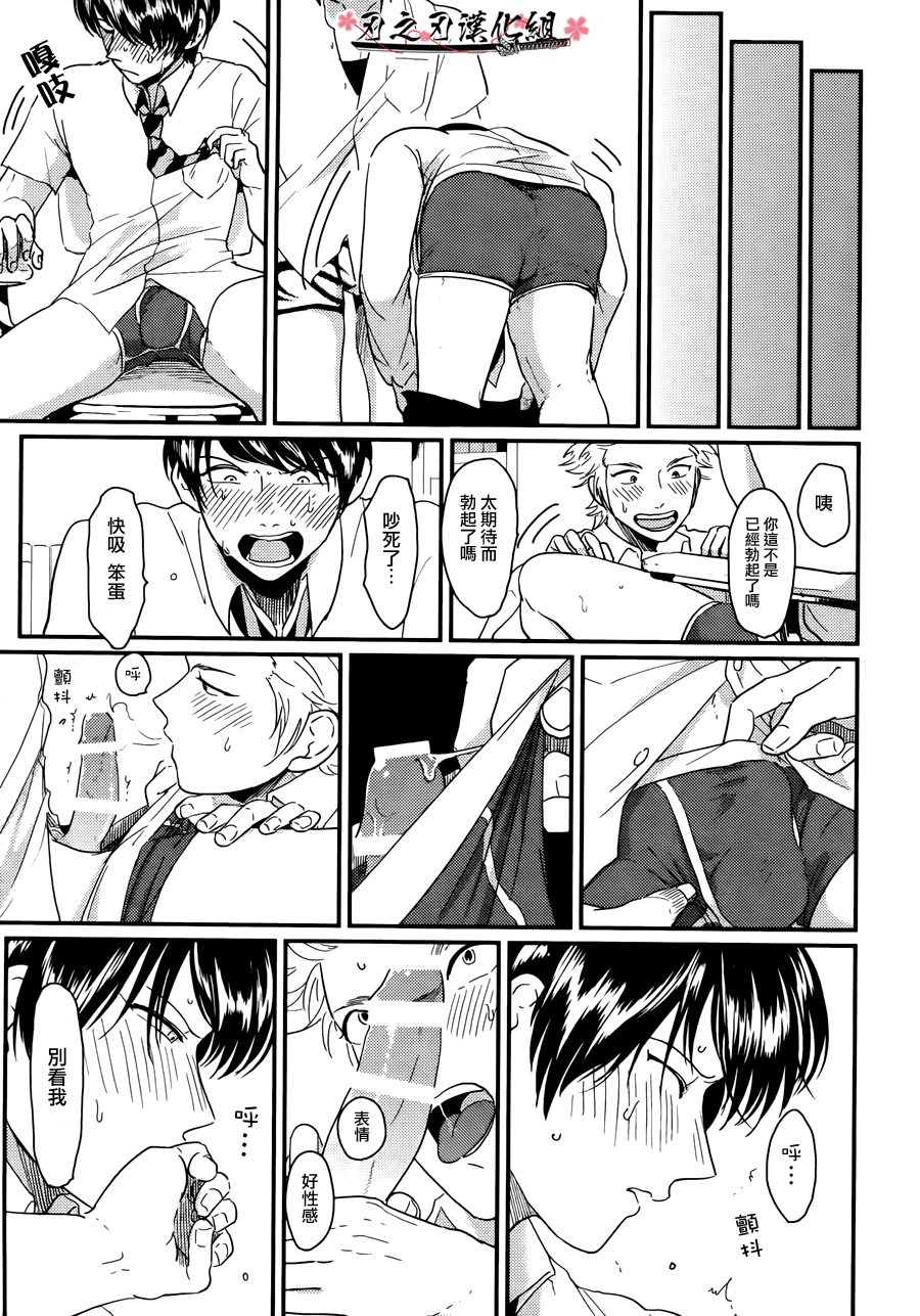 [はらだ]我的同班同学太超過あり押し很不妙[CHN]