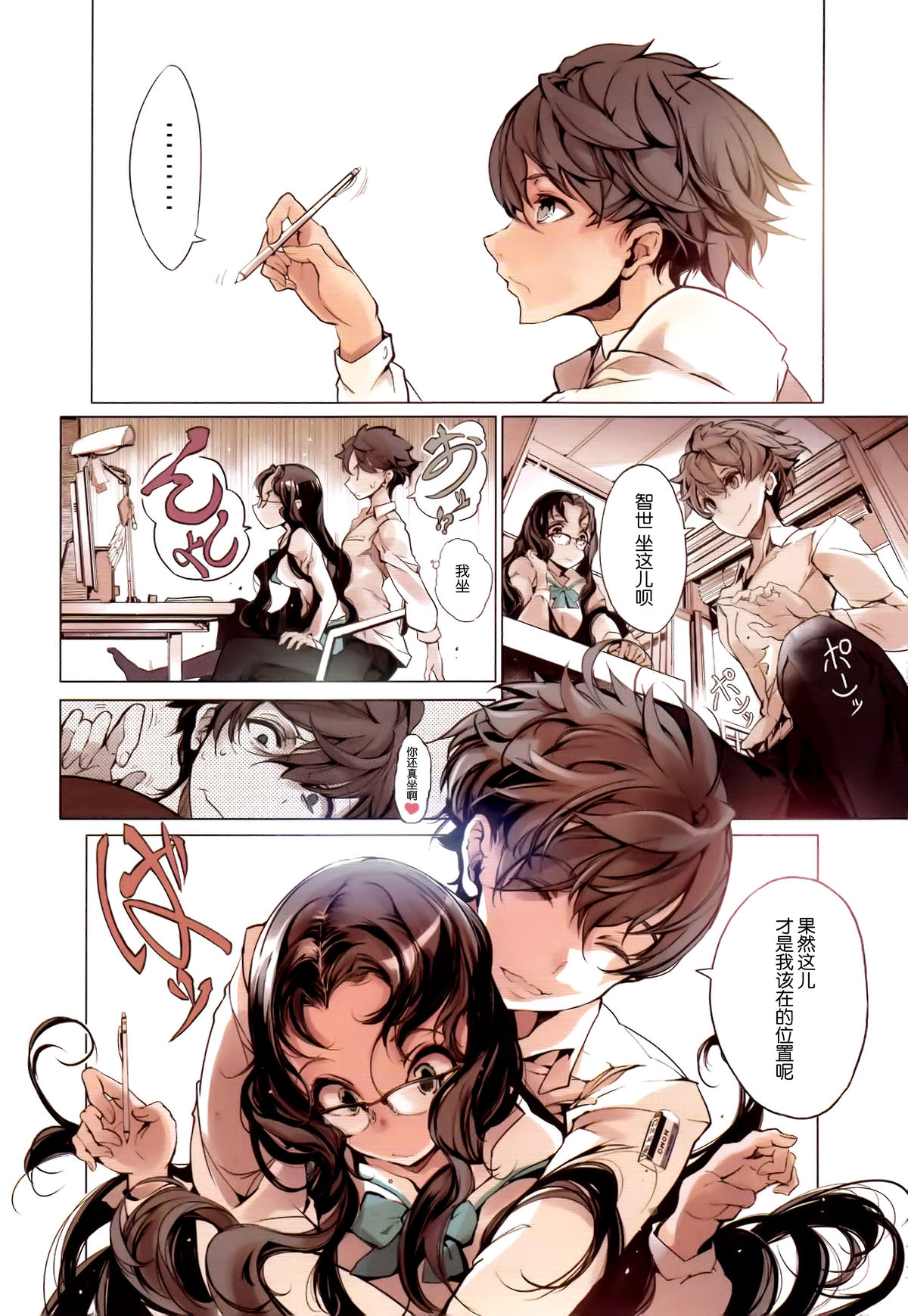 (C89) [70年式悠久機関 (おはぎさん)] 少女馴染み [中国翻訳]