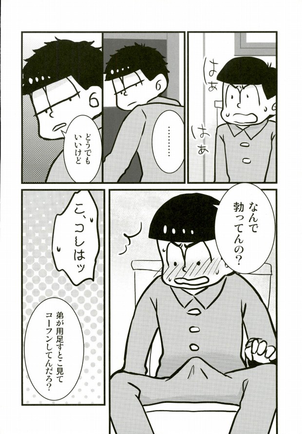 (CC大阪104) [たけぼっくり (たけ)] いちからinトイレット (おそ松さん)