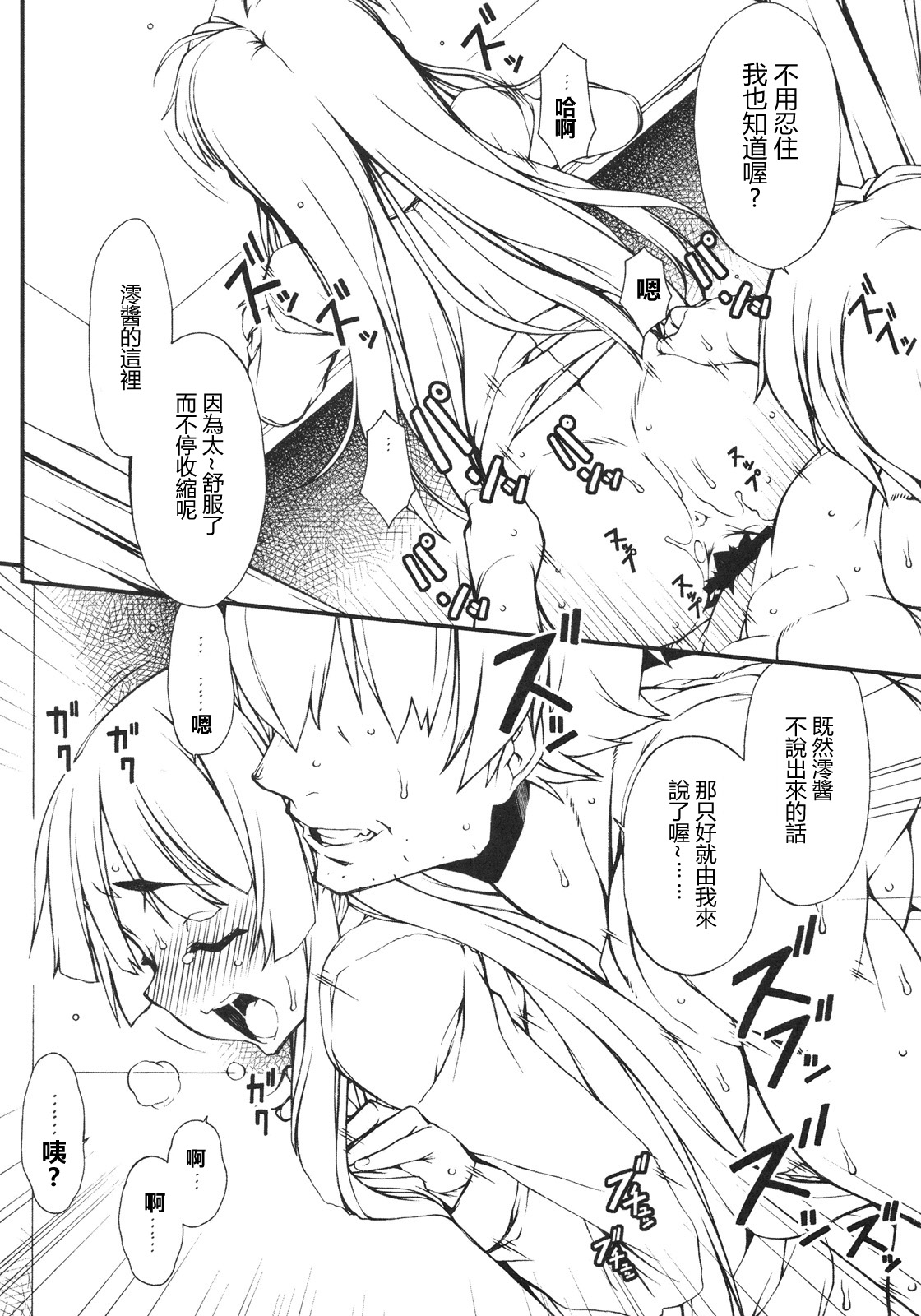 (C77) [ヒトリタワーブリッジ (発狂大往生)] 澪ちゃんにちょっとイジワルしてみよう！ (けいおん！) [中国翻訳]