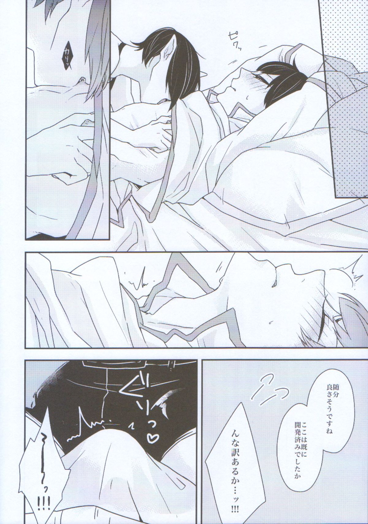 (C89) [GUZ (大神はづき)] 女体化した鬼灯に白澤が掘られる話。 (鬼灯の冷徹)