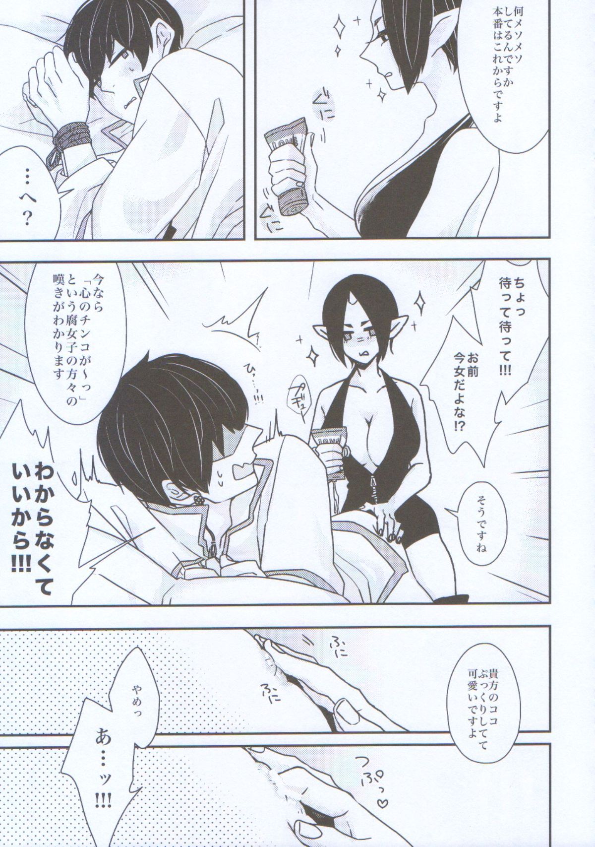 (C89) [GUZ (大神はづき)] 女体化した鬼灯に白澤が掘られる話。 (鬼灯の冷徹)