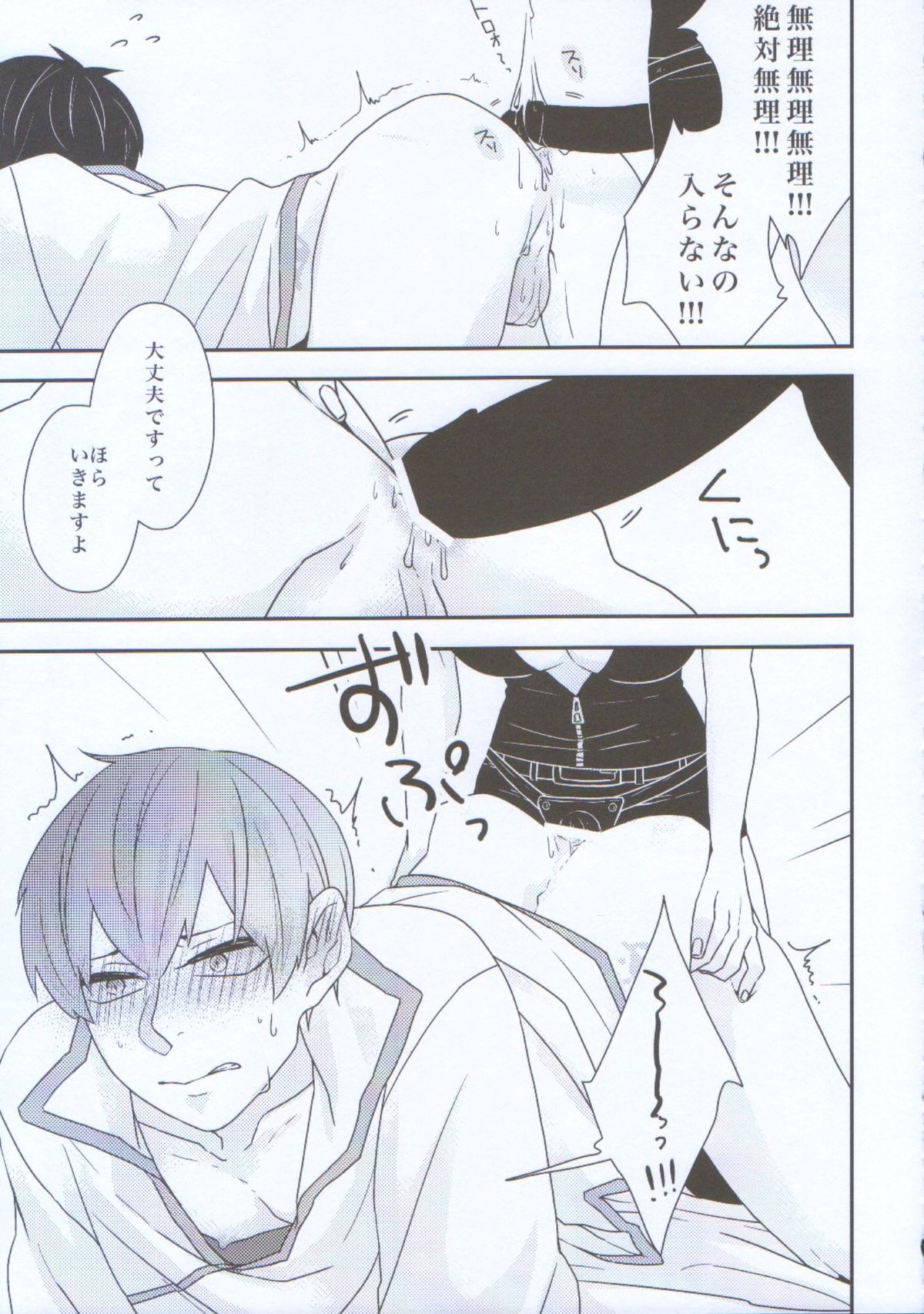 (C89) [GUZ (大神はづき)] 女体化した鬼灯に白澤が掘られる話。 (鬼灯の冷徹)