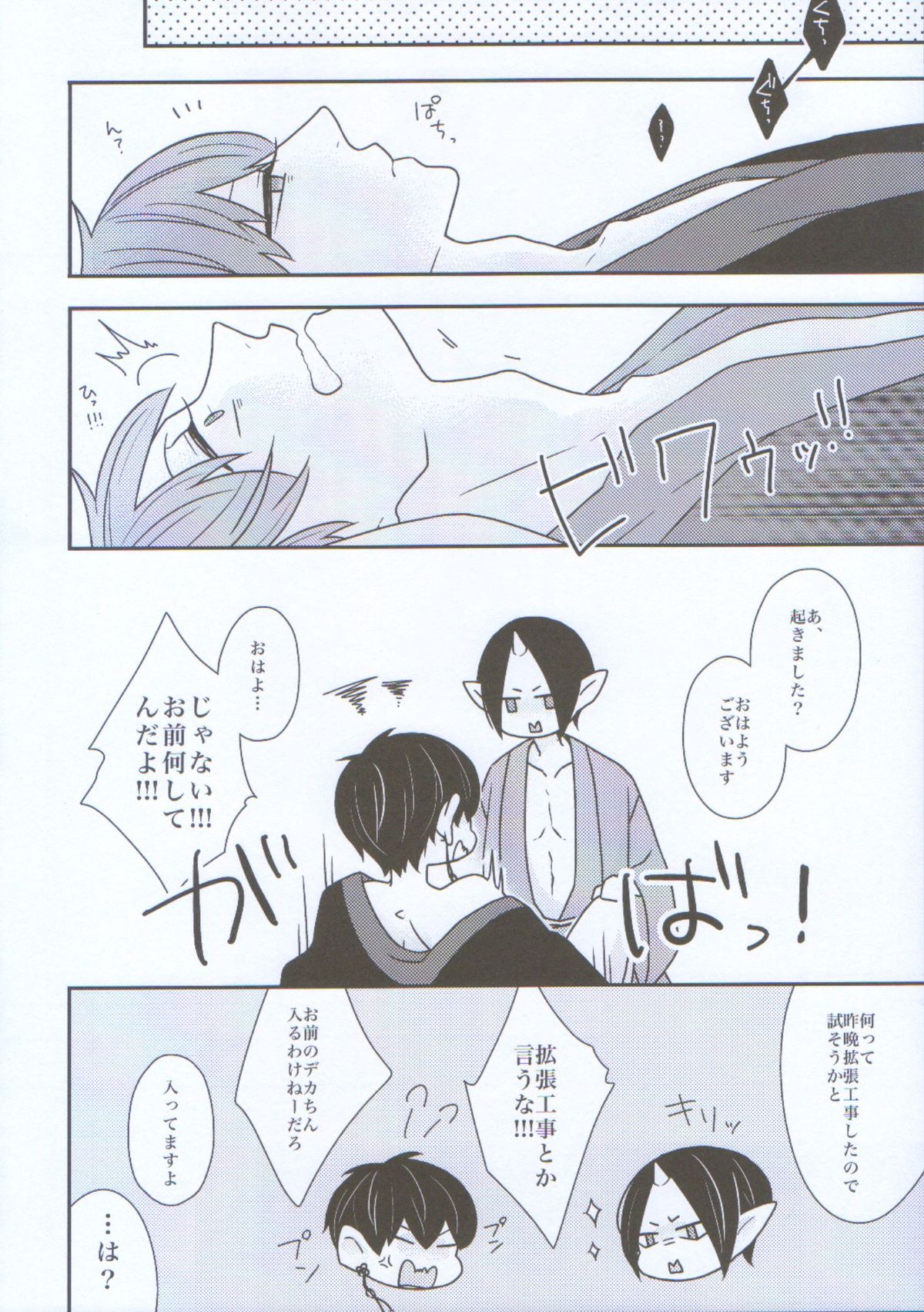 (C89) [GUZ (大神はづき)] 女体化した鬼灯に白澤が掘られる話。 (鬼灯の冷徹)