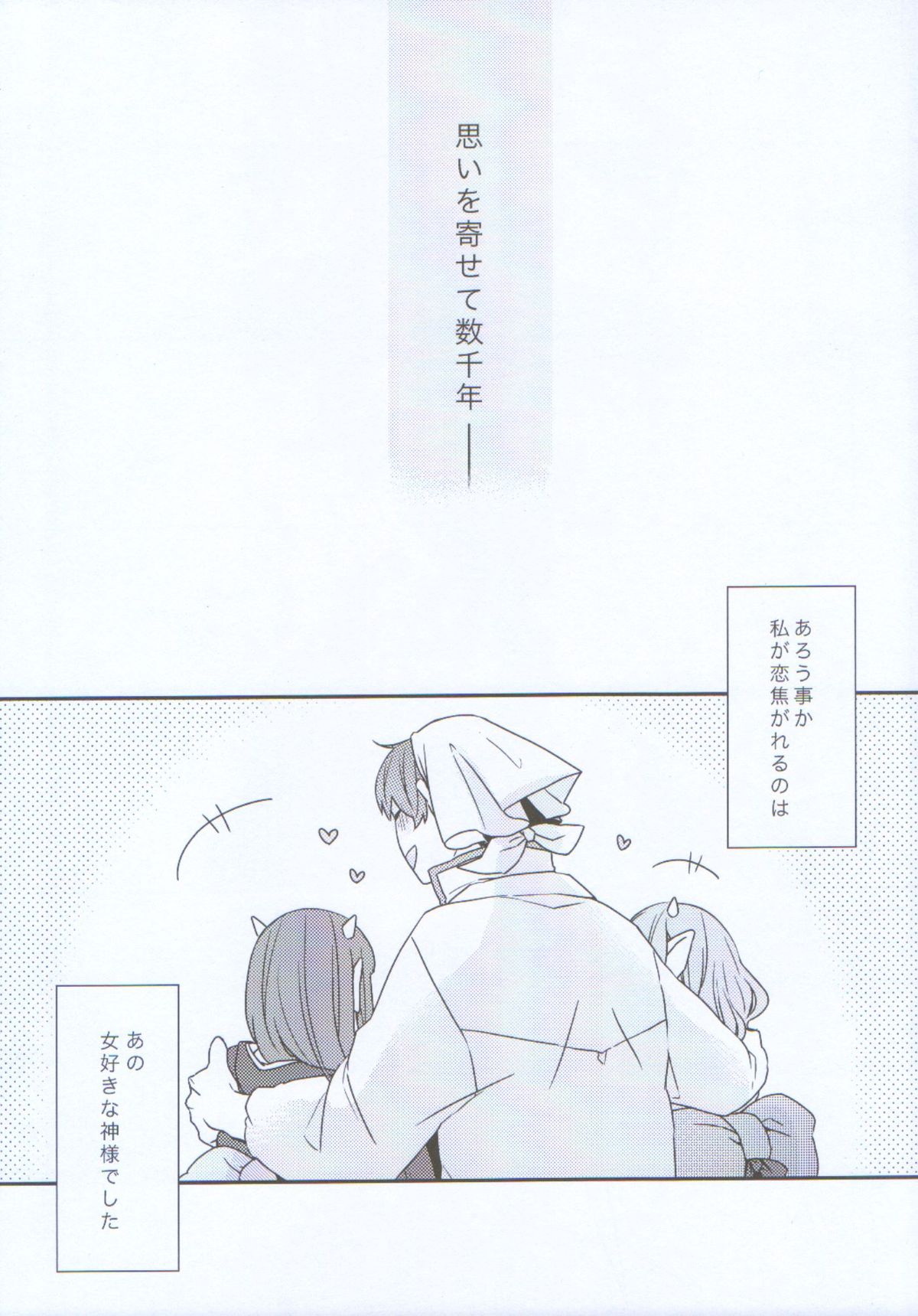 (C89) [GUZ (大神はづき)] 女体化した鬼灯に白澤が掘られる話。 (鬼灯の冷徹)