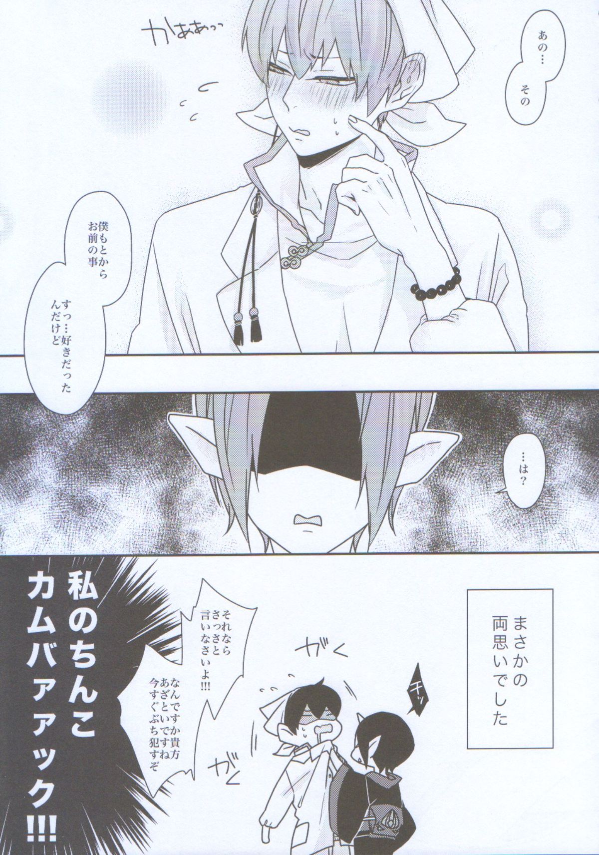(C89) [GUZ (大神はづき)] 女体化した鬼灯に白澤が掘られる話。 (鬼灯の冷徹)