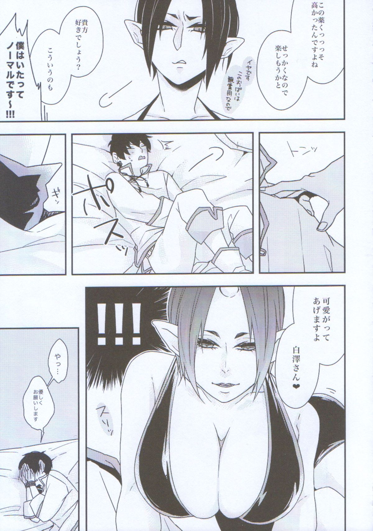 (C89) [GUZ (大神はづき)] 女体化した鬼灯に白澤が掘られる話。 (鬼灯の冷徹)