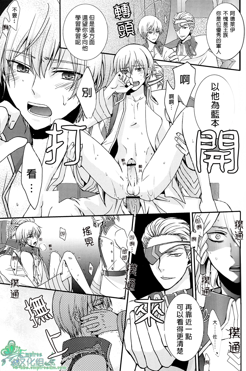 (V-Revolution) [くずもち (くずきり、くずゆ)] えるふのえろほん (革命機ヴァルヴレイヴ) [中国翻訳]