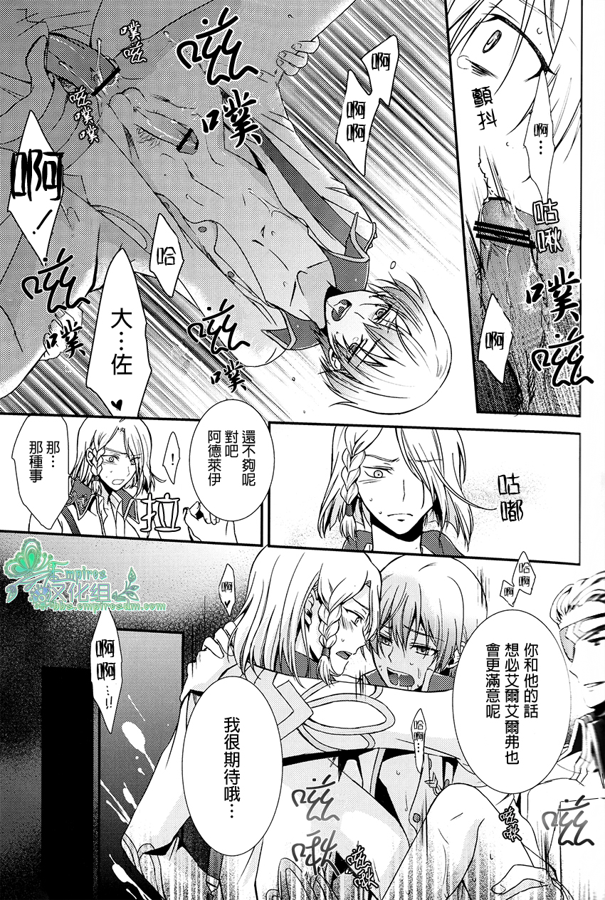 (V-Revolution) [くずもち (くずきり、くずゆ)] えるふのえろほん (革命機ヴァルヴレイヴ) [中国翻訳]