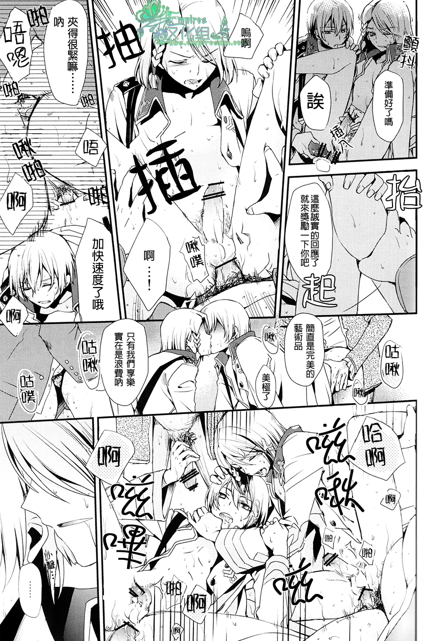 (V-Revolution) [くずもち (くずきり、くずゆ)] えるふのえろほん (革命機ヴァルヴレイヴ) [中国翻訳]