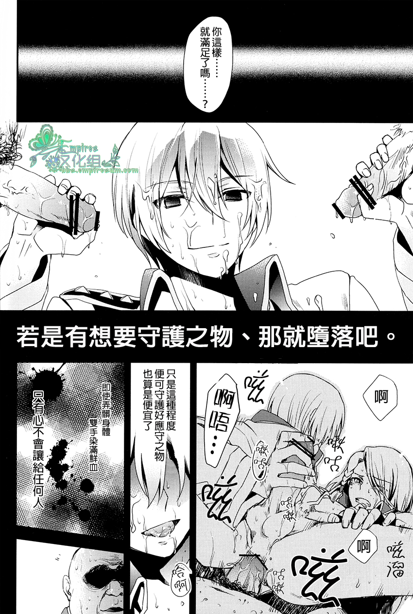 (V-Revolution) [くずもち (くずきり、くずゆ)] えるふのえろほん (革命機ヴァルヴレイヴ) [中国翻訳]