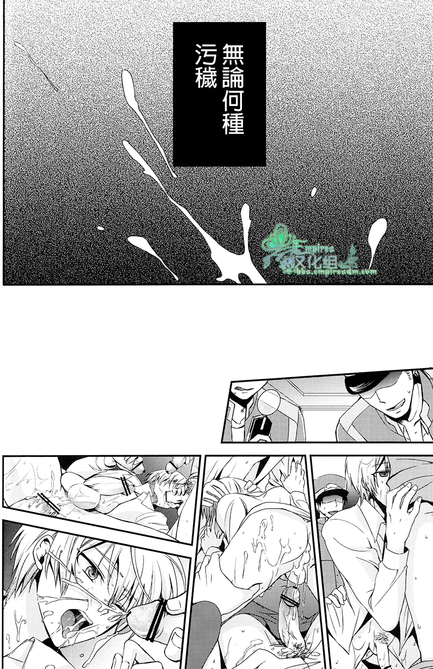 (V-Revolution) [くずもち (くずきり、くずゆ)] えるふのえろほん (革命機ヴァルヴレイヴ) [中国翻訳]