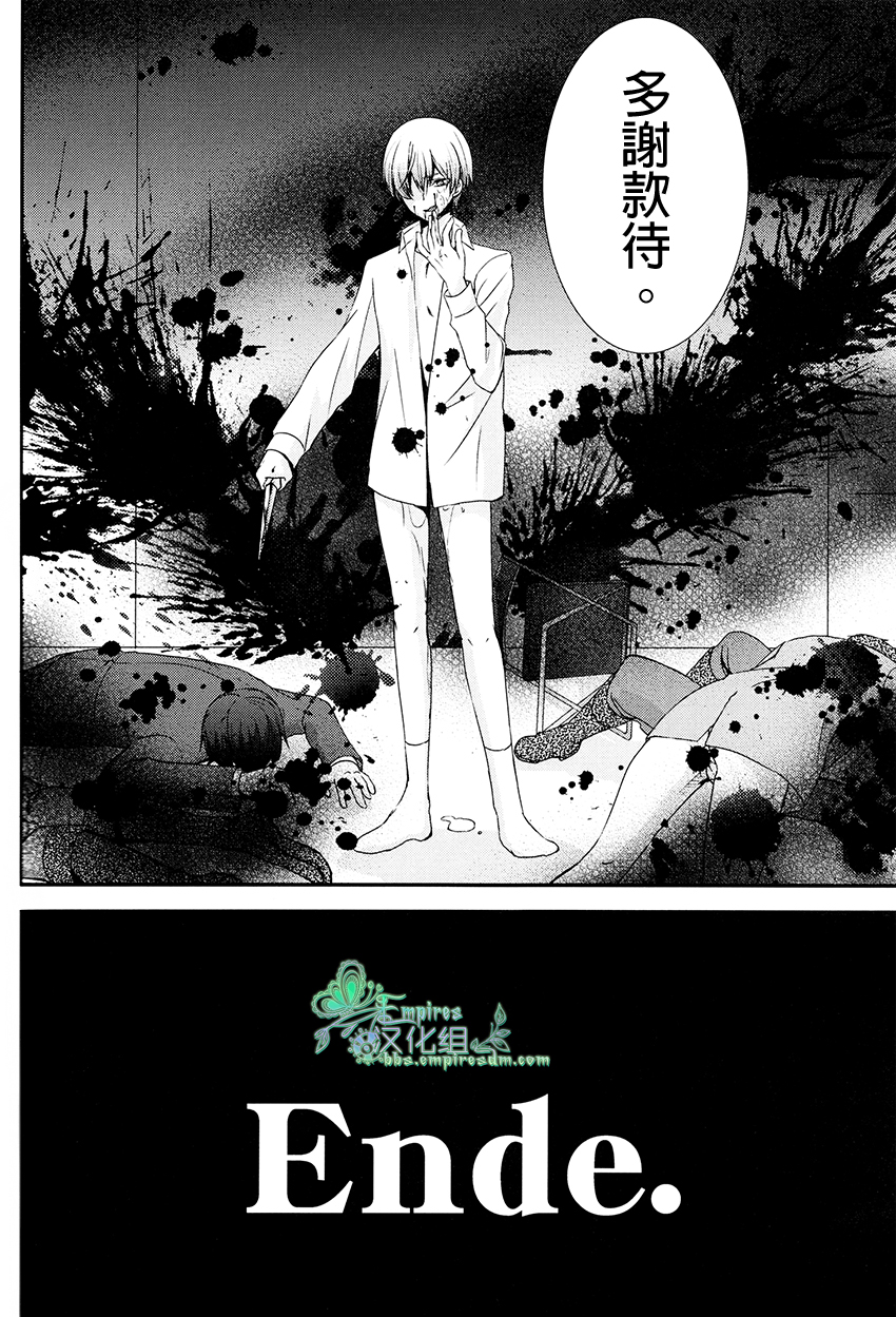 (V-Revolution) [くずもち (くずきり、くずゆ)] えるふのえろほん (革命機ヴァルヴレイヴ) [中国翻訳]