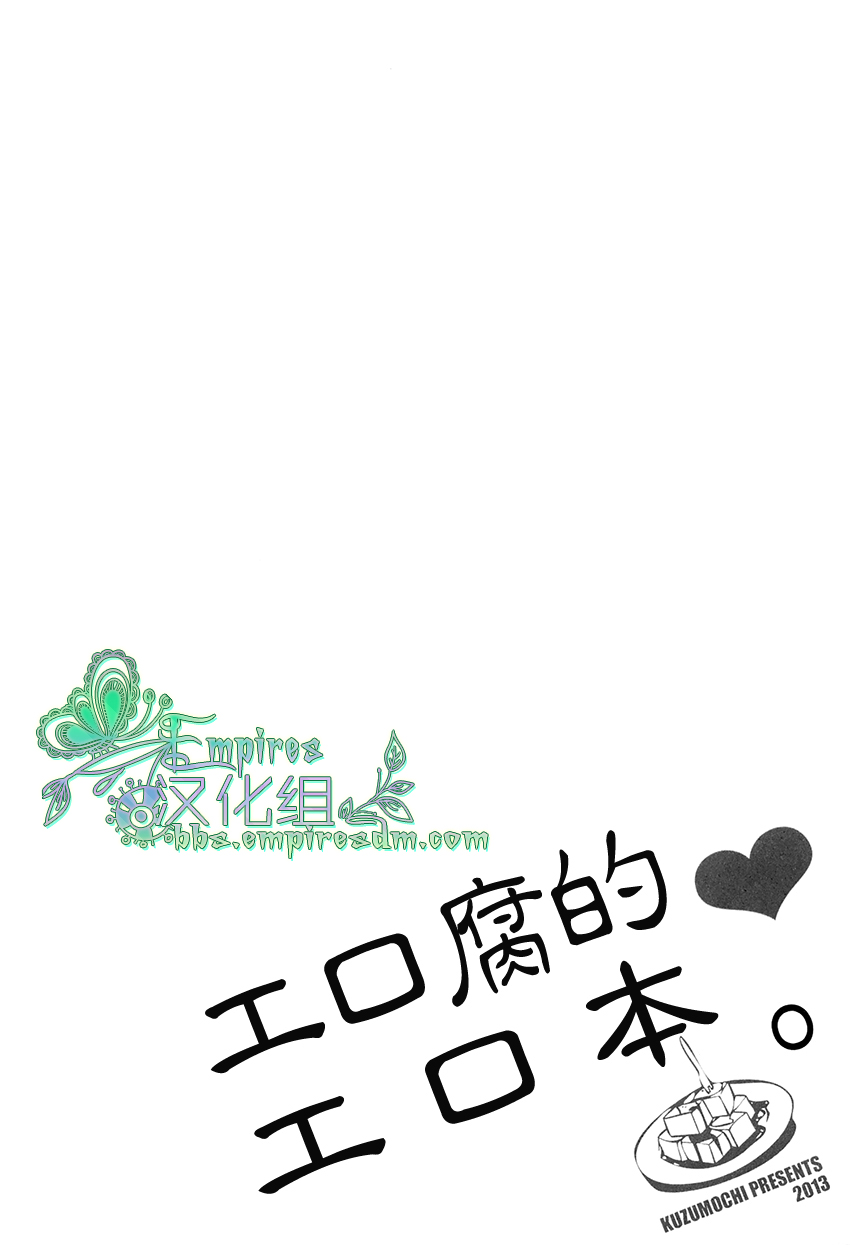 (V-Revolution) [くずもち (くずきり、くずゆ)] えるふのえろほん (革命機ヴァルヴレイヴ) [中国翻訳]