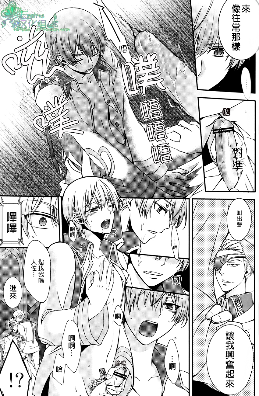 (V-Revolution) [くずもち (くずきり、くずゆ)] えるふのえろほん (革命機ヴァルヴレイヴ) [中国翻訳]