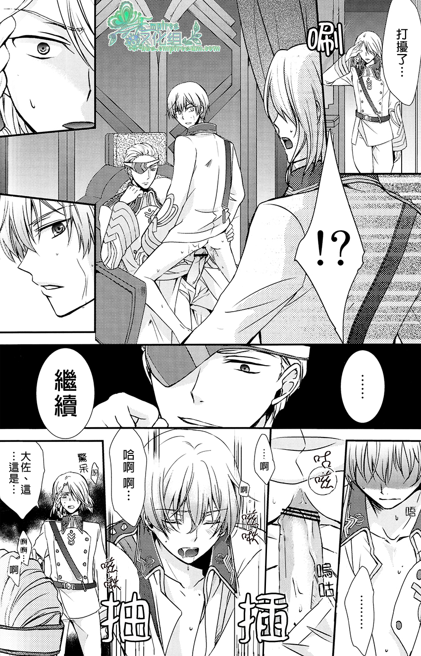 (V-Revolution) [くずもち (くずきり、くずゆ)] えるふのえろほん (革命機ヴァルヴレイヴ) [中国翻訳]