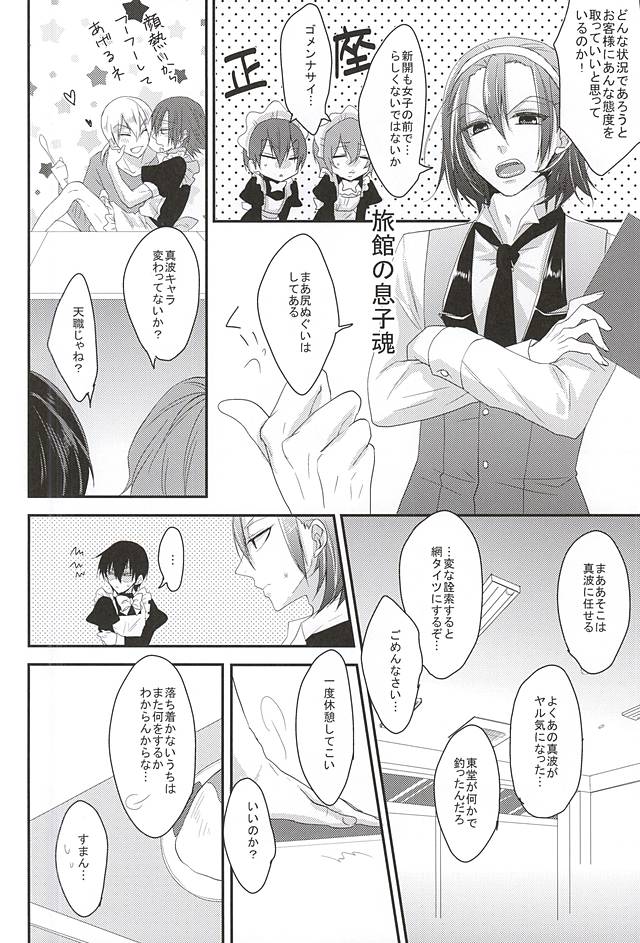 (SPARK10) [ananan (からしマヨ)] メイドの休憩は空き教室で (弱虫ペダル)