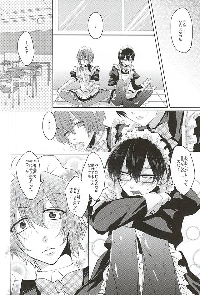 (SPARK10) [ananan (からしマヨ)] メイドの休憩は空き教室で (弱虫ペダル)