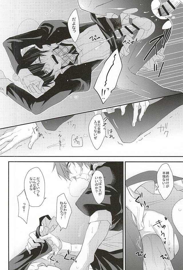 (SPARK10) [ananan (からしマヨ)] メイドの休憩は空き教室で (弱虫ペダル)