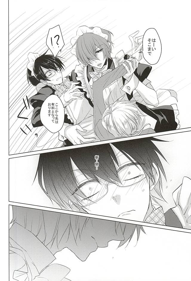 (SPARK10) [ananan (からしマヨ)] メイドの休憩は空き教室で (弱虫ペダル)