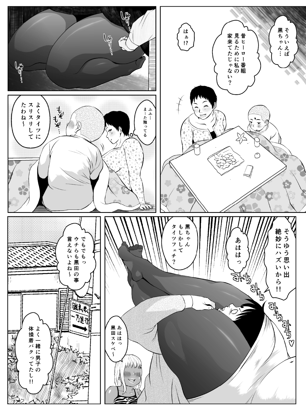 [喘息パンクス] 肛モンキー あやか(第7話)