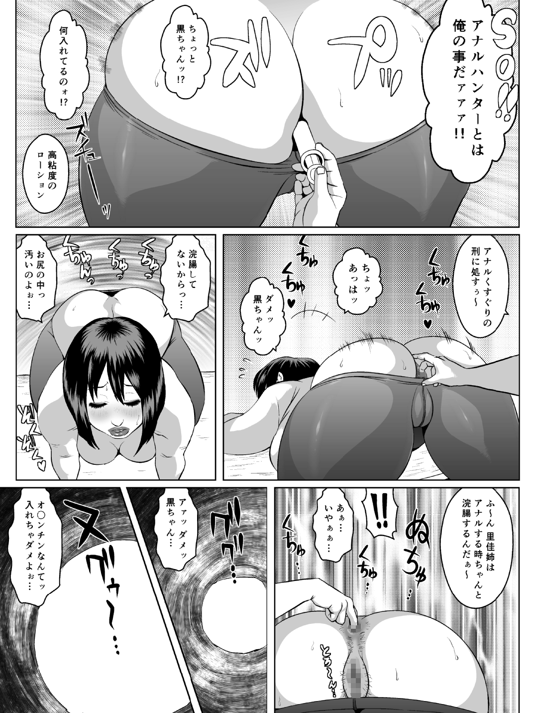 [喘息パンクス] 肛モンキー あやか(第7話)