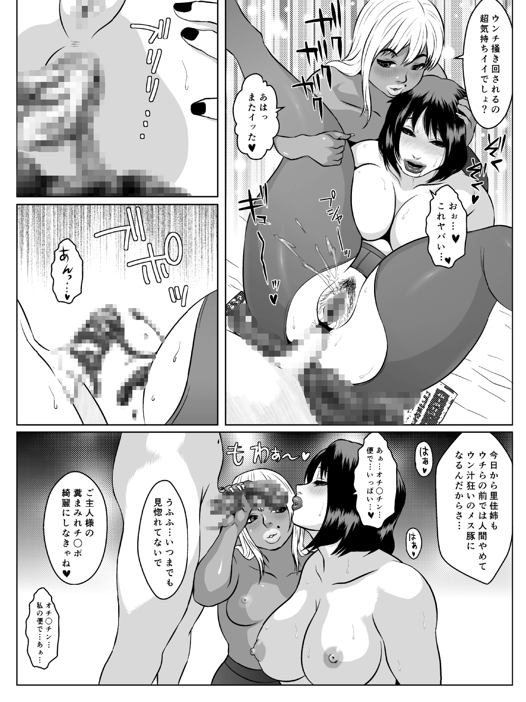 [喘息パンクス] 肛モンキー あやか(第7話)