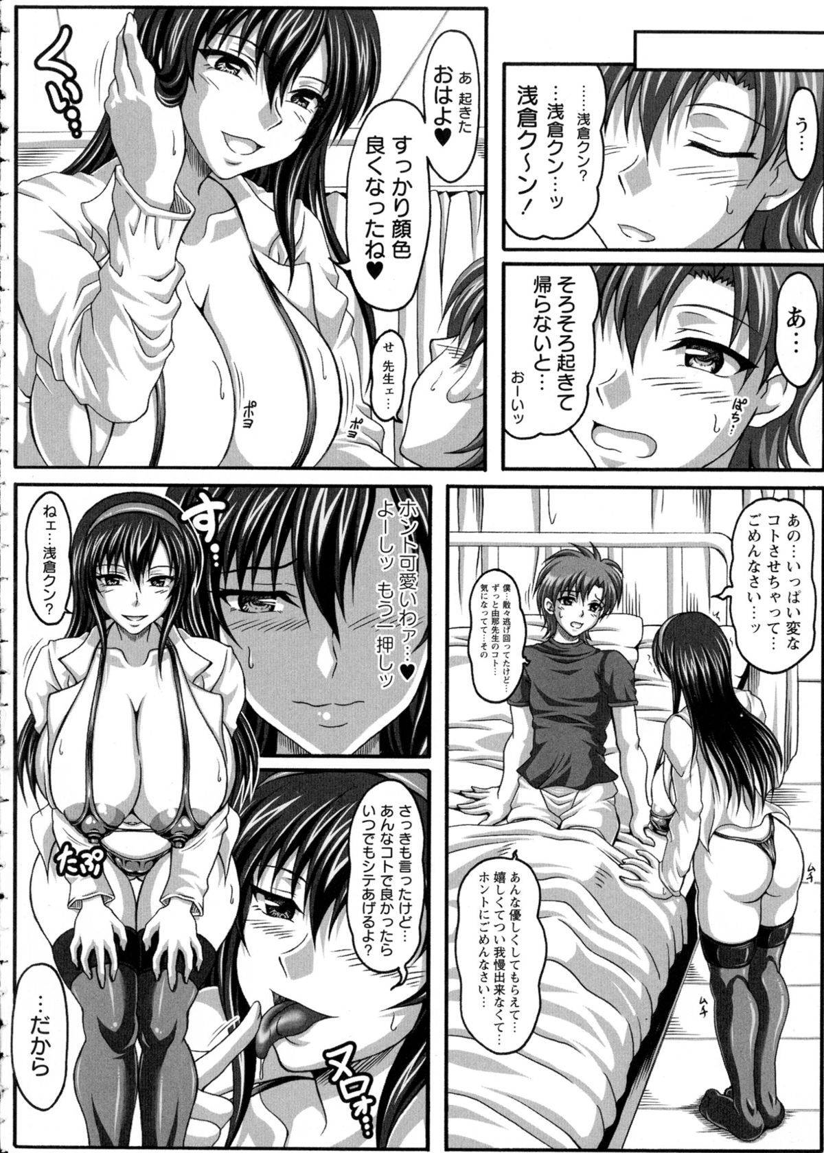 [KEN] 僕だけの爆乳オナメイド 上