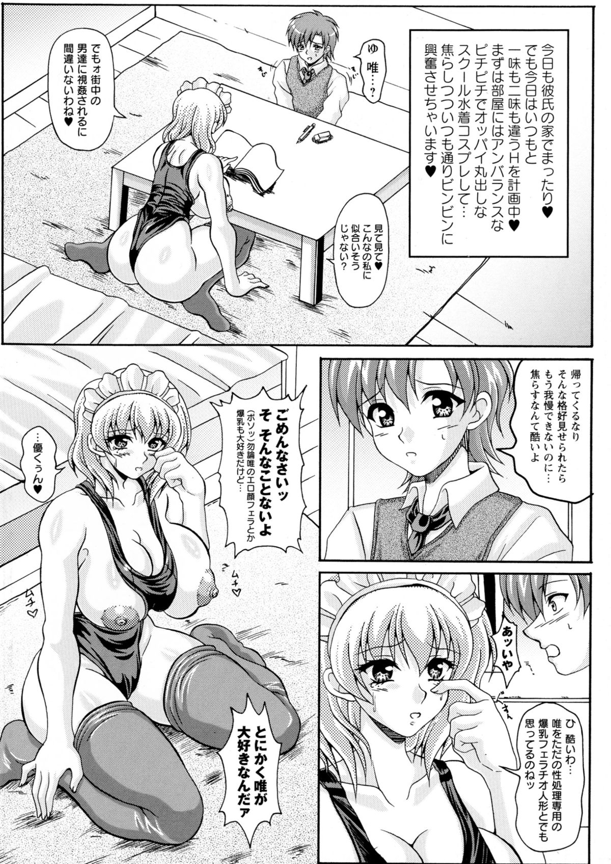 [KEN] 僕だけの爆乳オナメイド 上