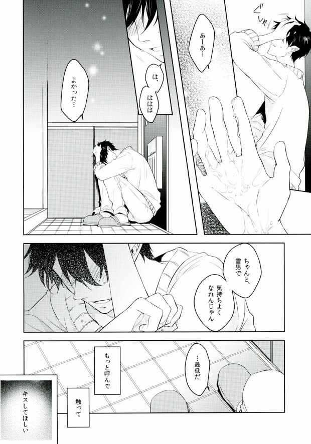 (C88) [bpm. (春日井)] Being at home with Lover (青の祓魔師)