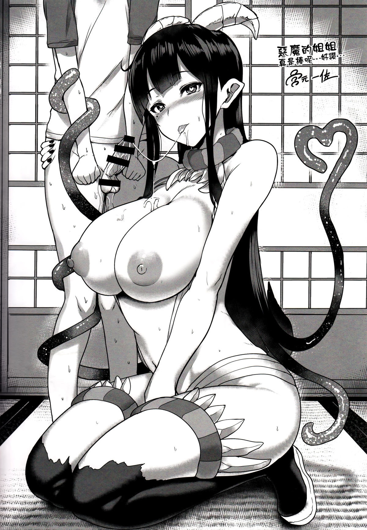 (C89) [ぽち小屋。 (ぽち。)] 姉なるもの2 [中国翻訳]