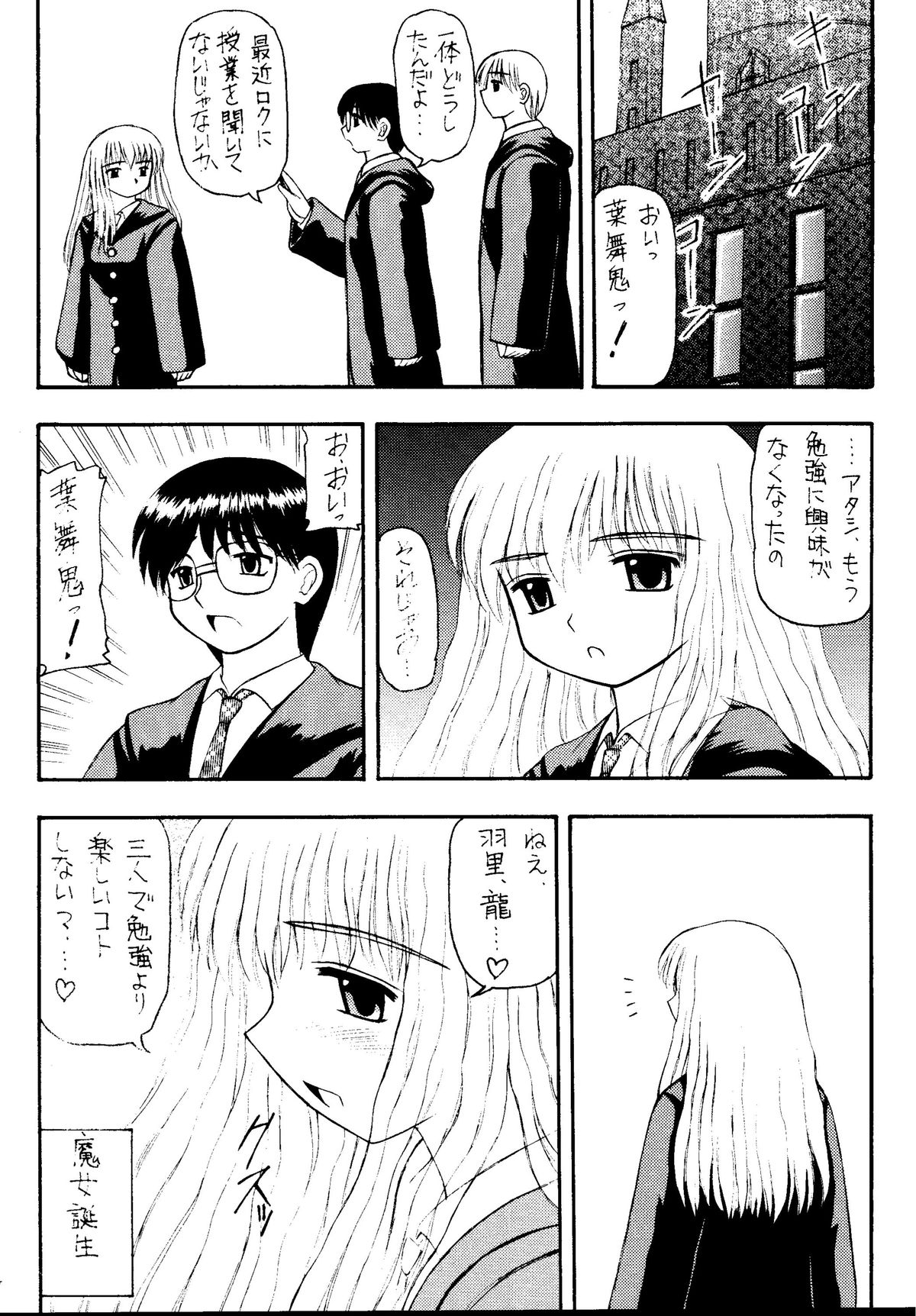 [浅野屋 (よろず)] 元気っ娘5 (よろず) [DL版]