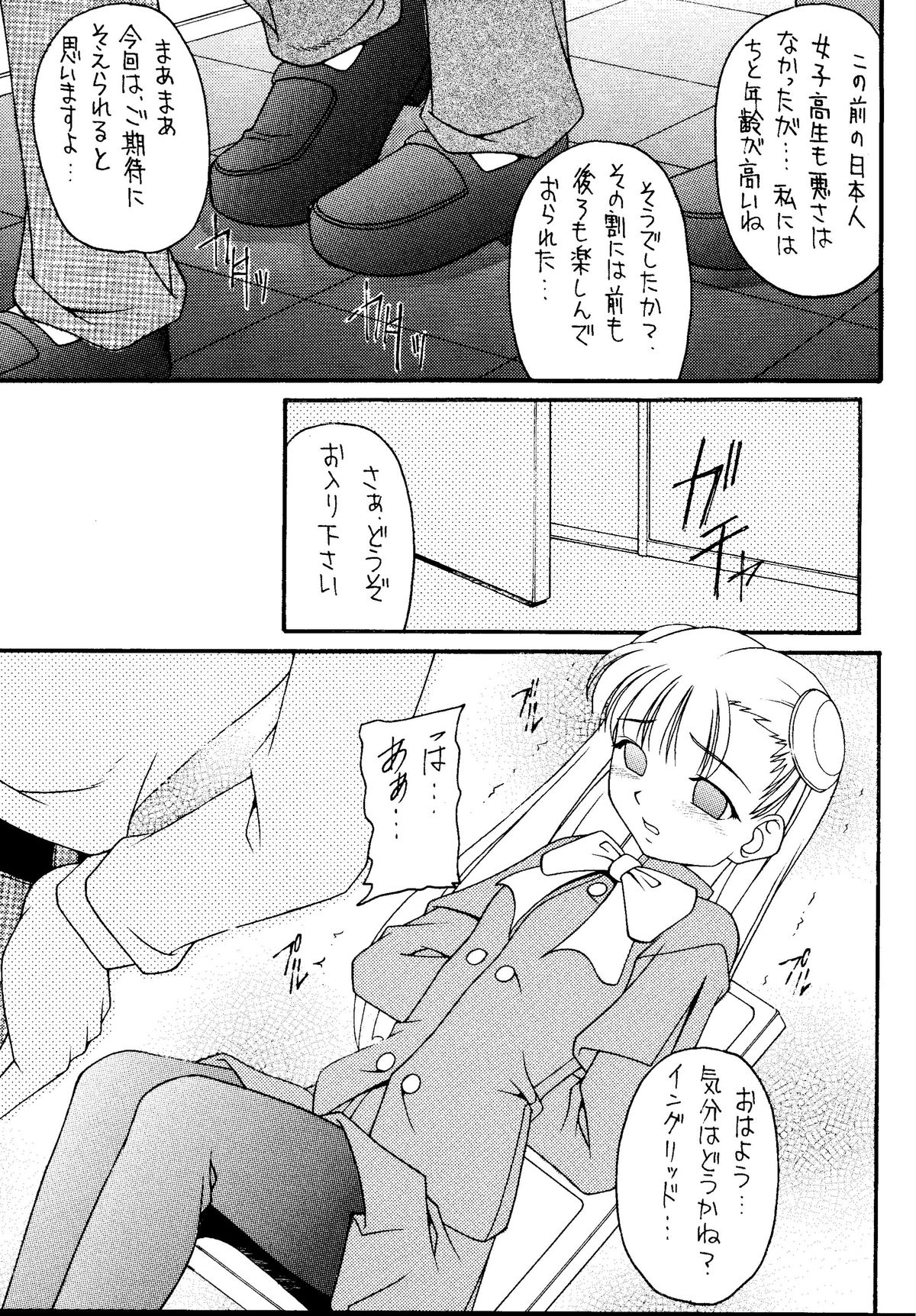 [浅野屋 (よろず)] 元気っ娘5 (よろず) [DL版]