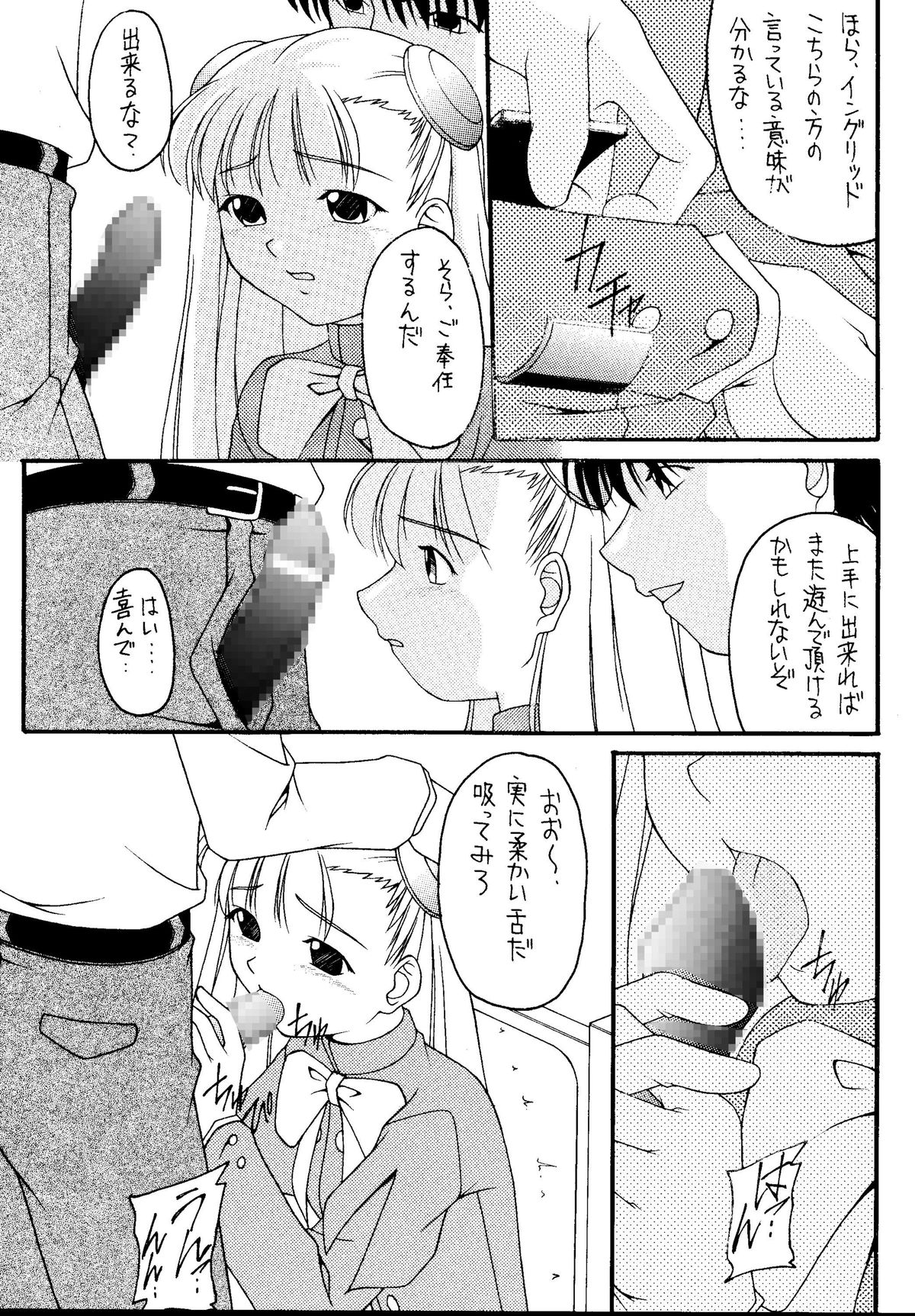 [浅野屋 (よろず)] 元気っ娘5 (よろず) [DL版]