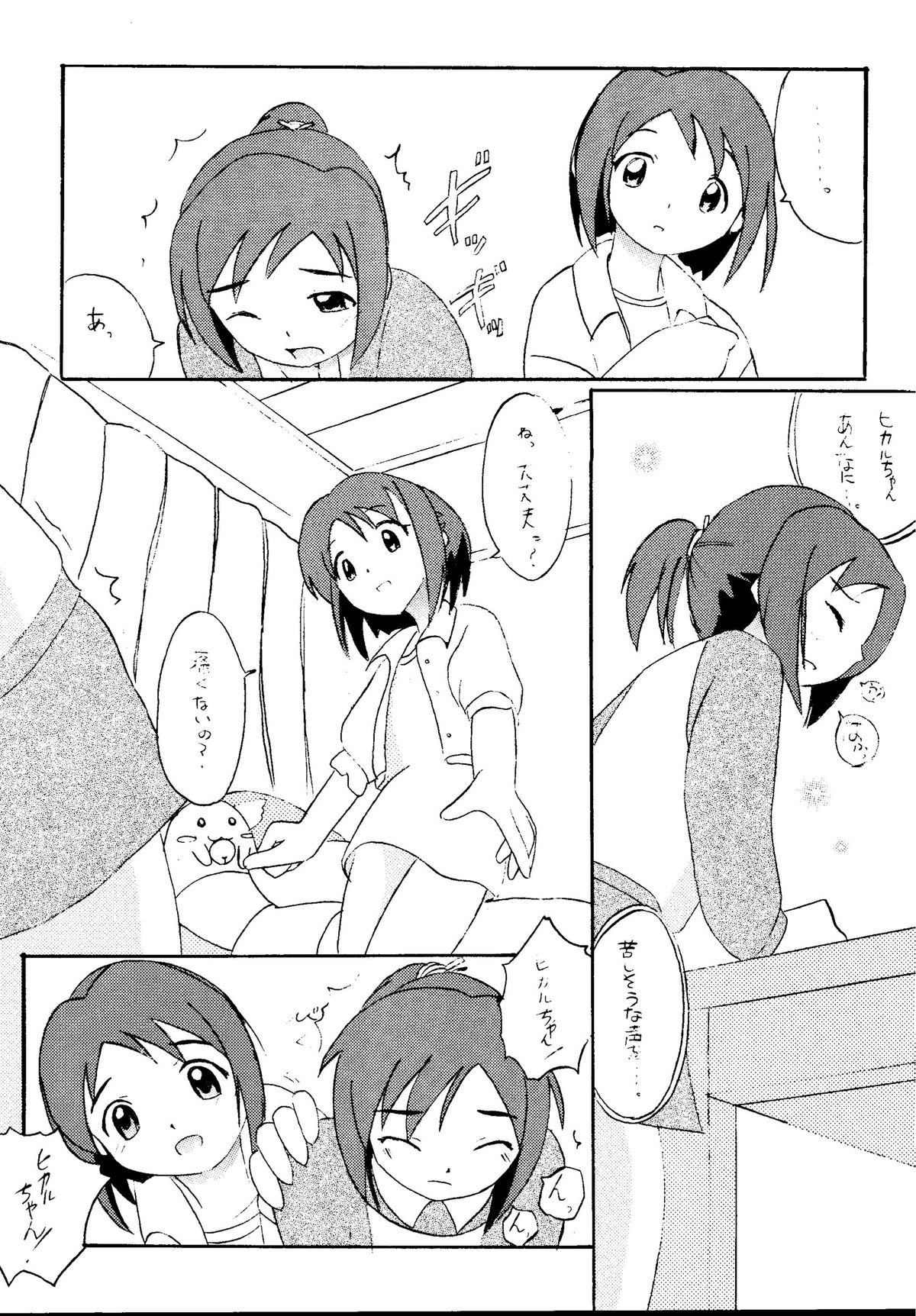 [浅野屋 (よろず)] 元気っ娘5 (よろず) [DL版]