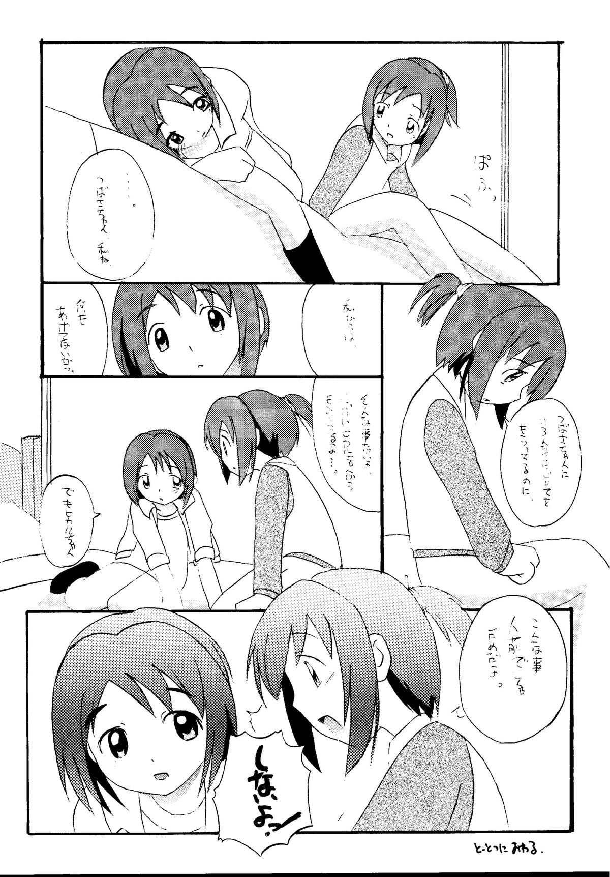 [浅野屋 (よろず)] 元気っ娘5 (よろず) [DL版]